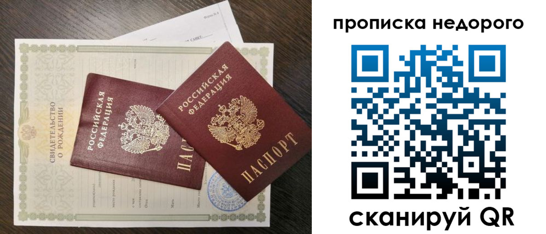 временная регистрация госуслуги в Краснослободске
