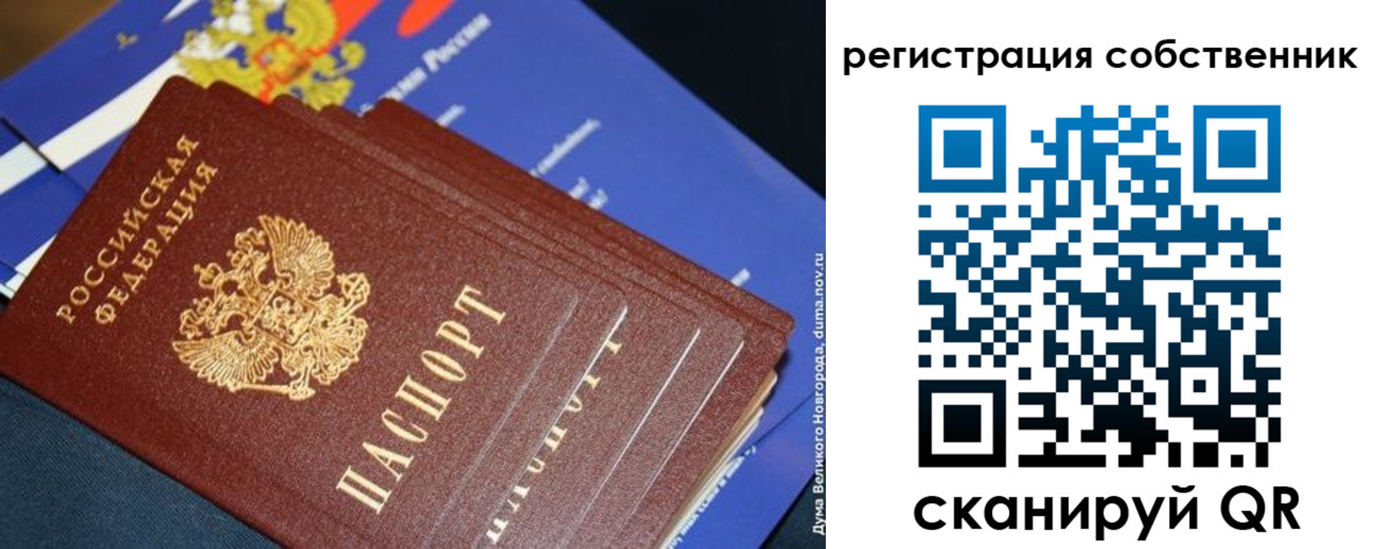 временная регистрация в Краснослободске