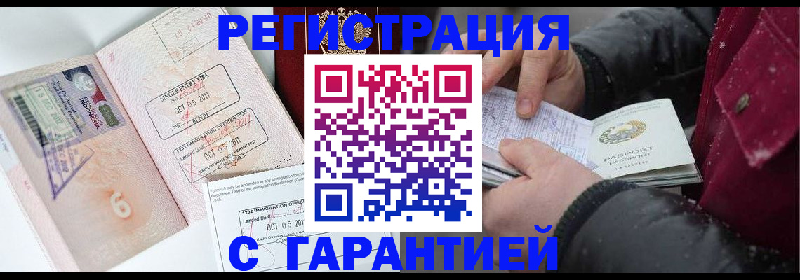 где прописаться в Краснослободске