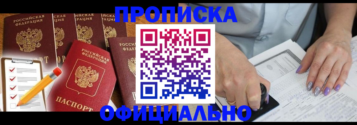 временная регистрация для школы в Краснослободске