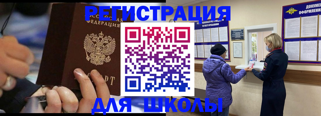 регистрация для дет. сада в Краснослободске