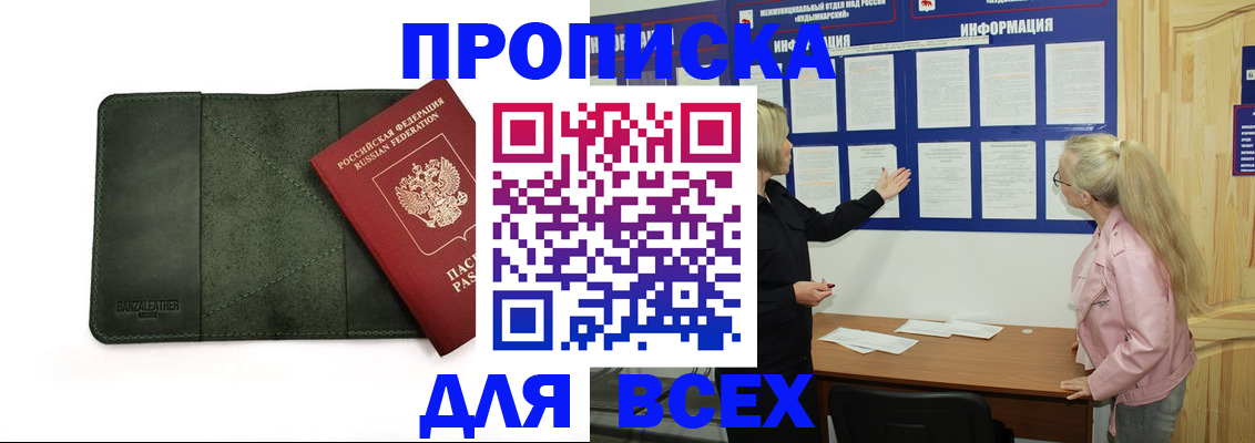 временная регистрация гарантия в Краснослободске